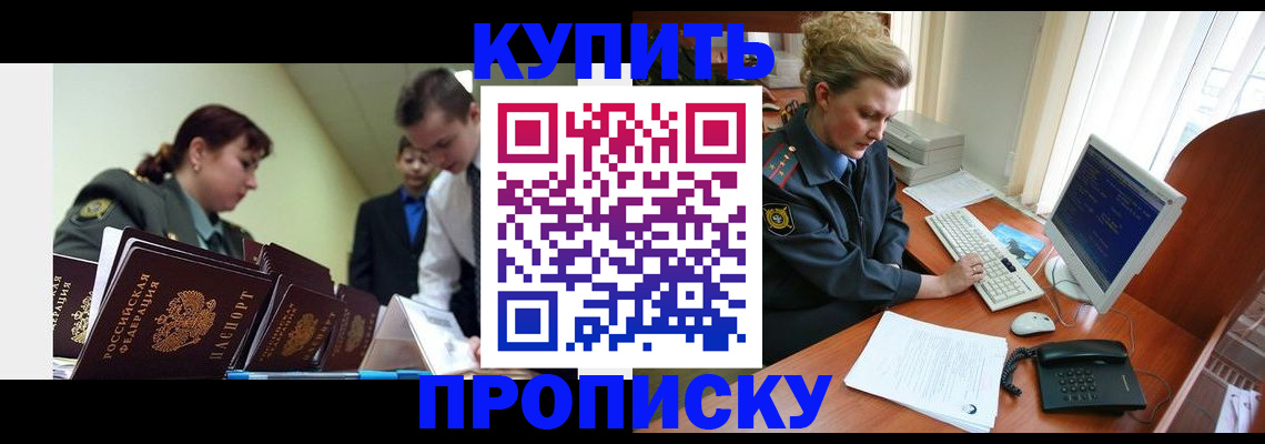 временная регистрация недорого в Марий Эл