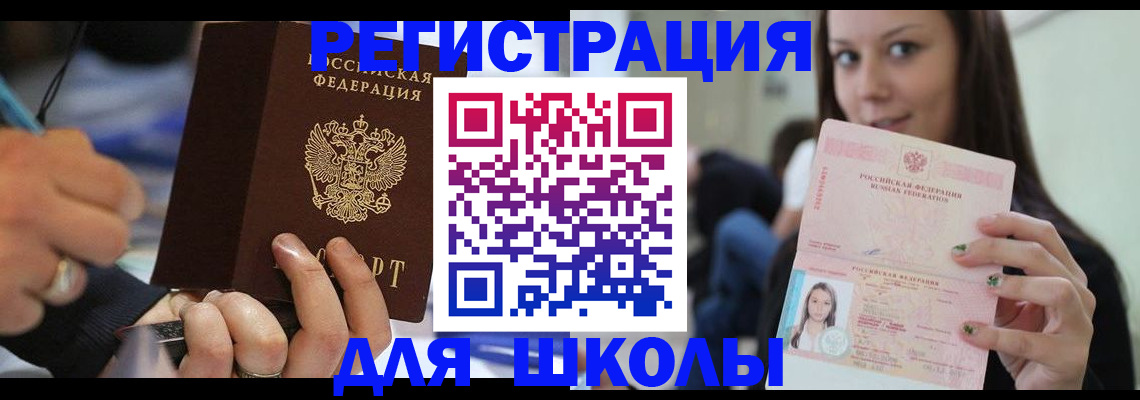 прописка законно в Марий Эл