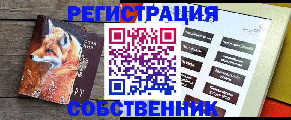 временная регистрация адрес в Марий Эл